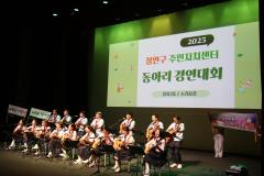 장안구 주민자치센터 동아리 경연대회7번 사진